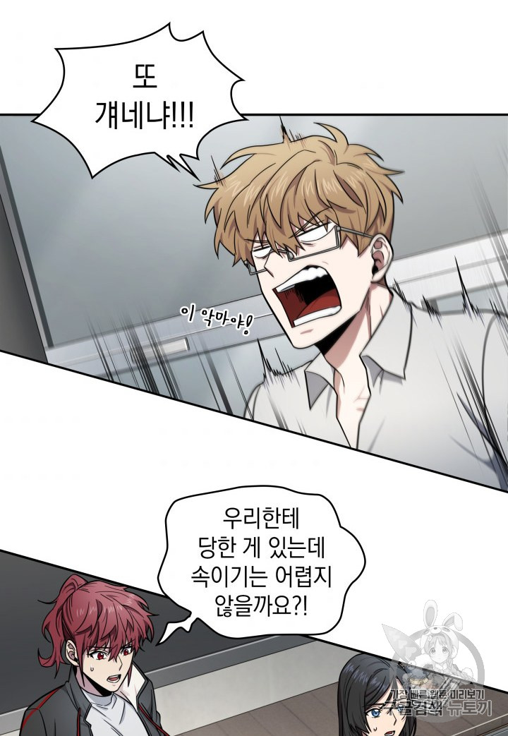 Tomb Raider King Ch.170 p94