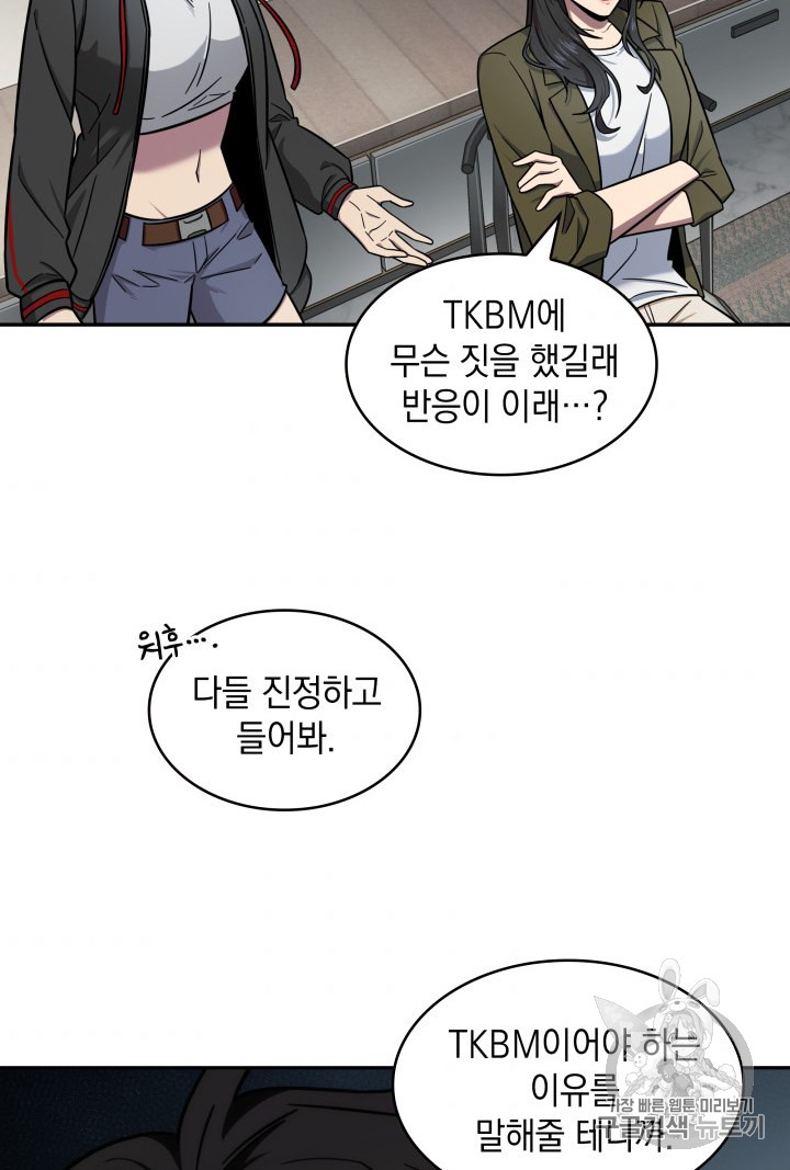 Tomb Raider King Ch.170 p95