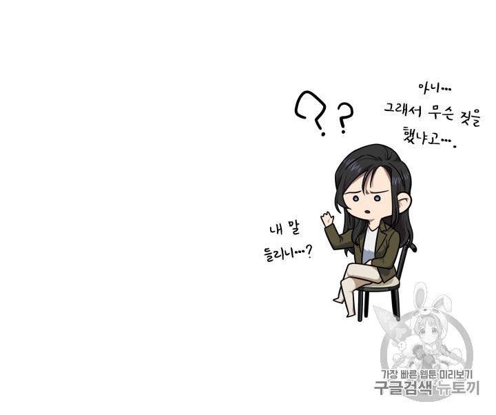 Tomb Raider King Ch.170 p97