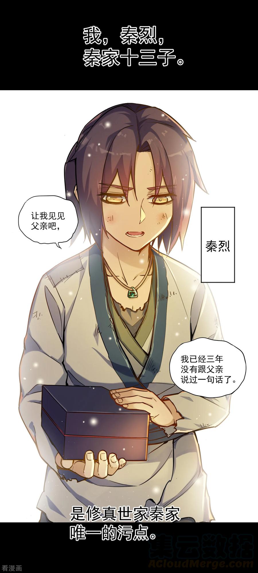 Trample On The Immortals River Ch.1 p1