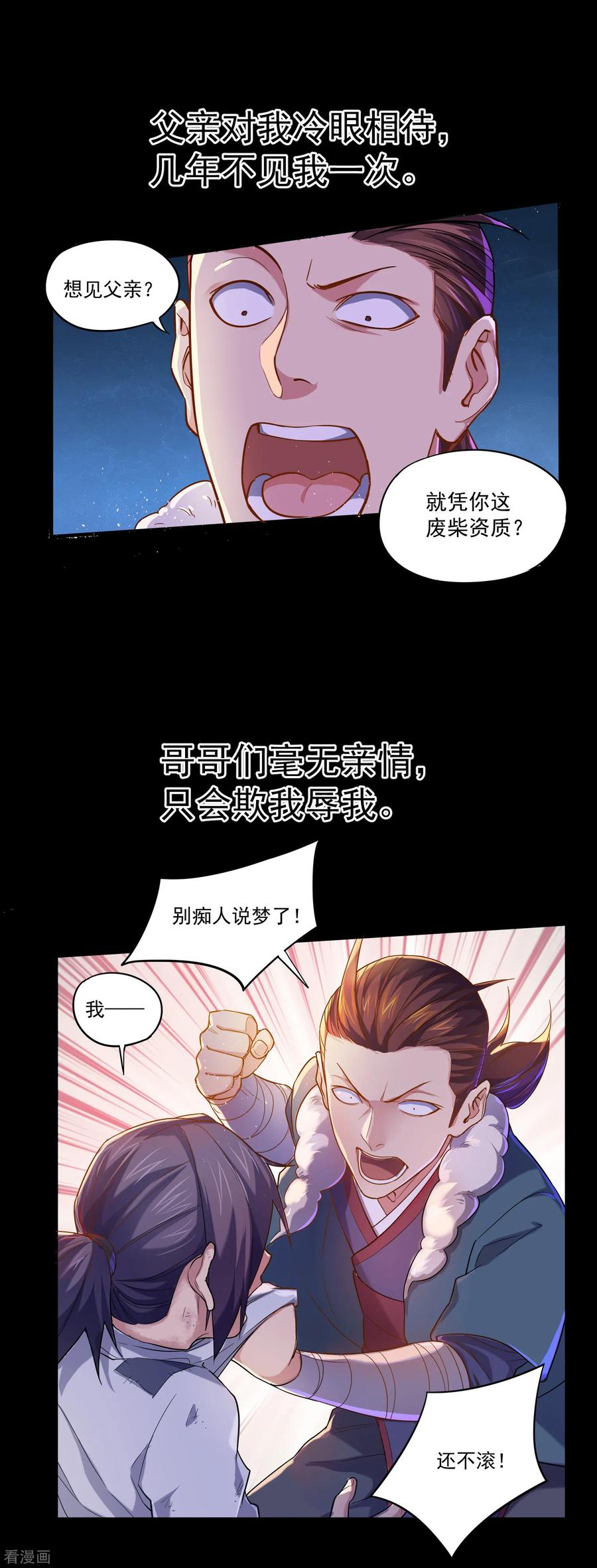 Trample On The Immortals River Ch.1 p2