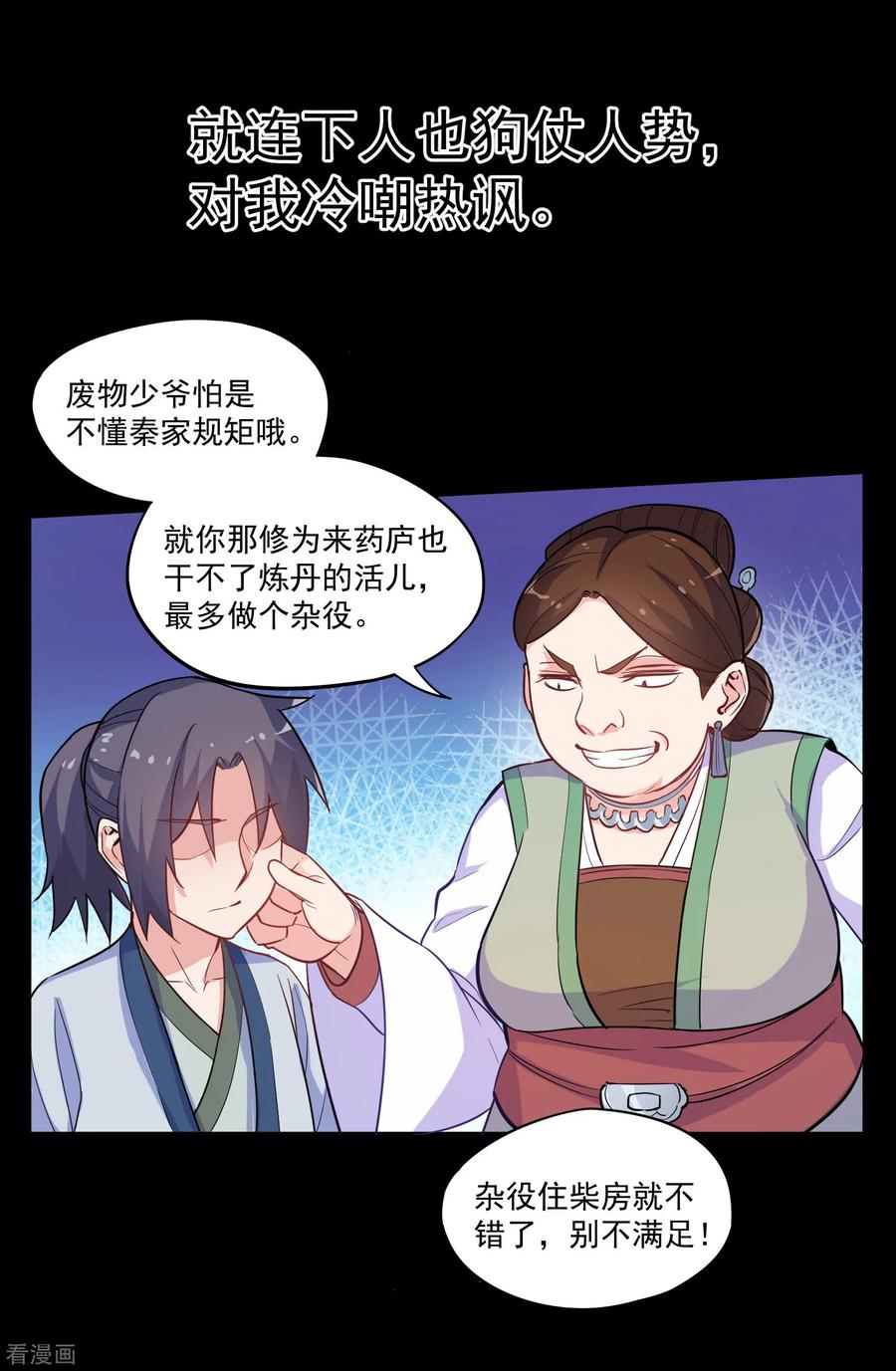 Trample On The Immortals River Ch.1 p3