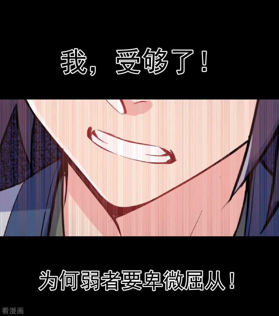 Trample On The Immortals River Ch.1 p4
