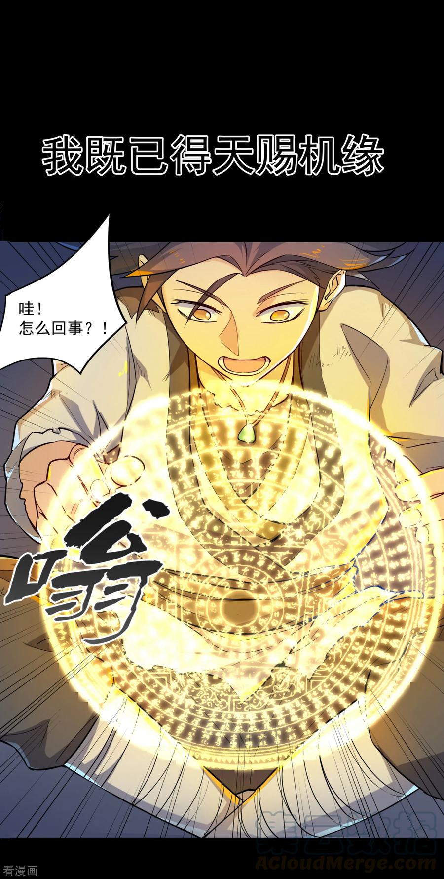 Trample On The Immortals River Ch.1 p5