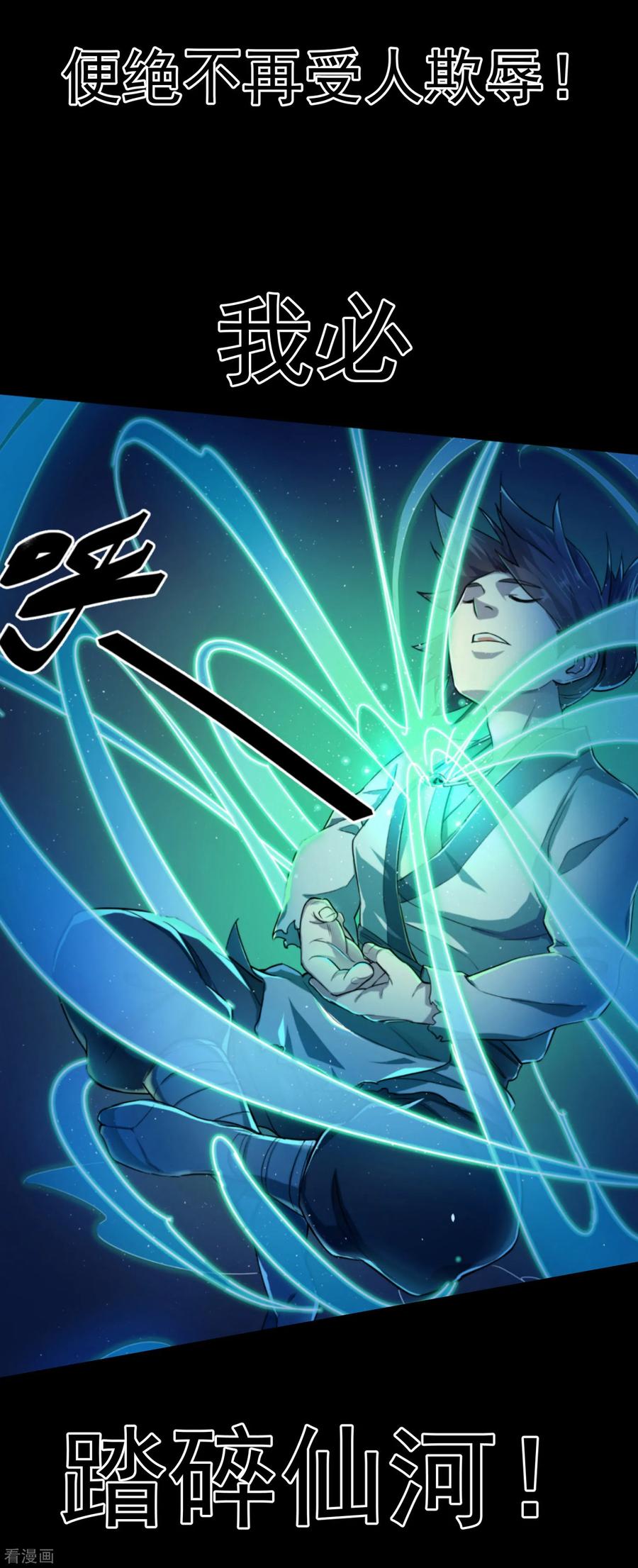 Trample On The Immortals River Ch.1 p6