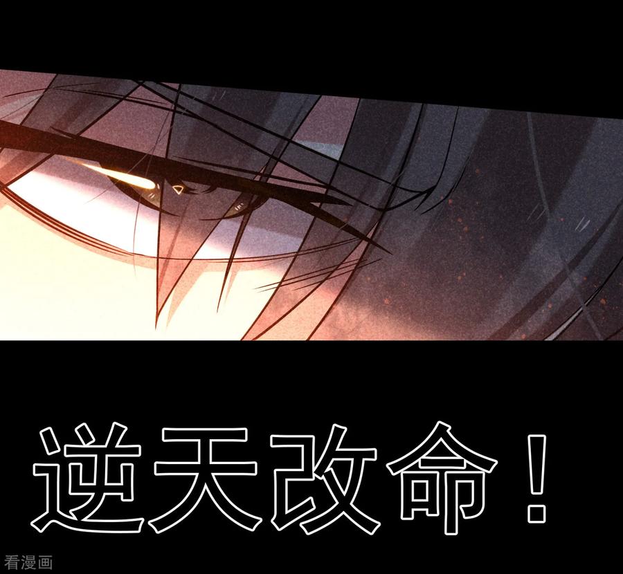 Trample On The Immortals River Ch.1 p7
