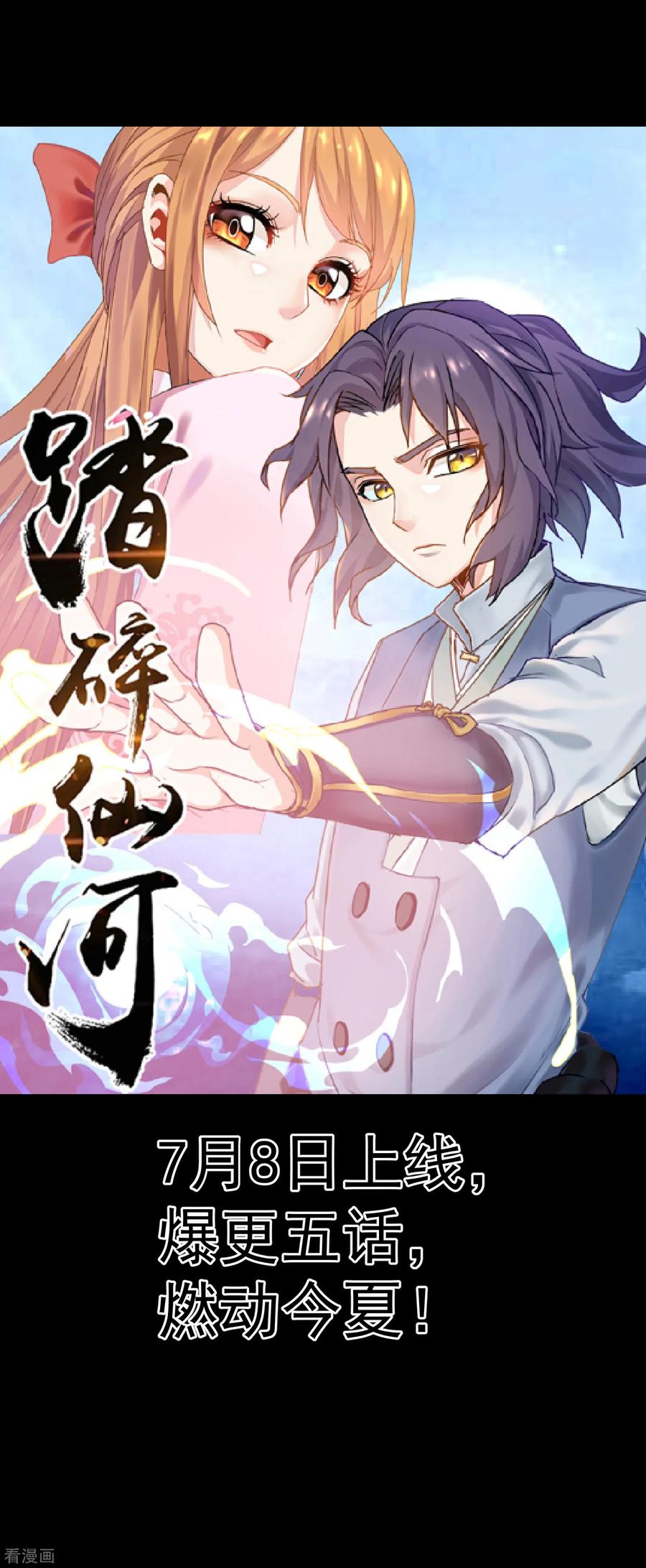 Trample On The Immortals River Ch.1 p8