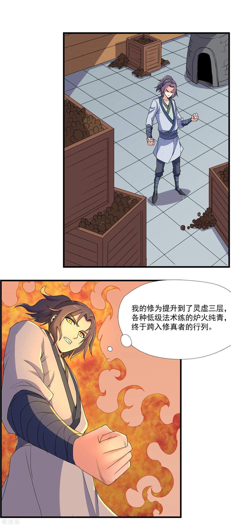 Trample On The Immortals River Ch.10 p10