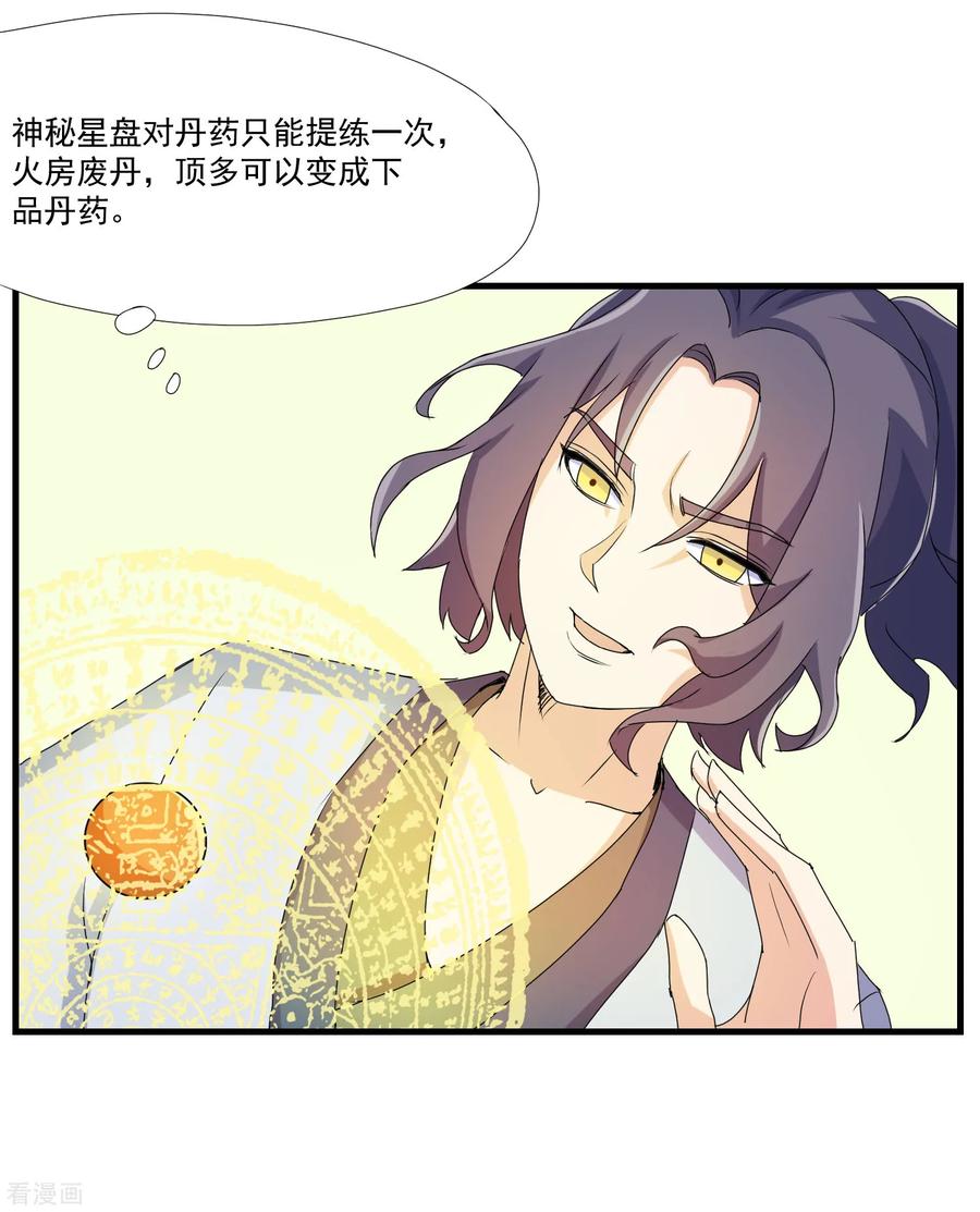 Trample On The Immortals River Ch.10 p11