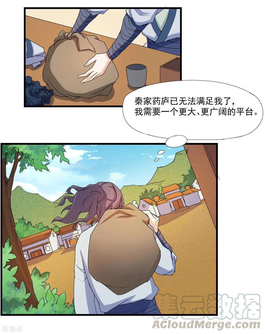 Trample On The Immortals River Ch.10 p13
