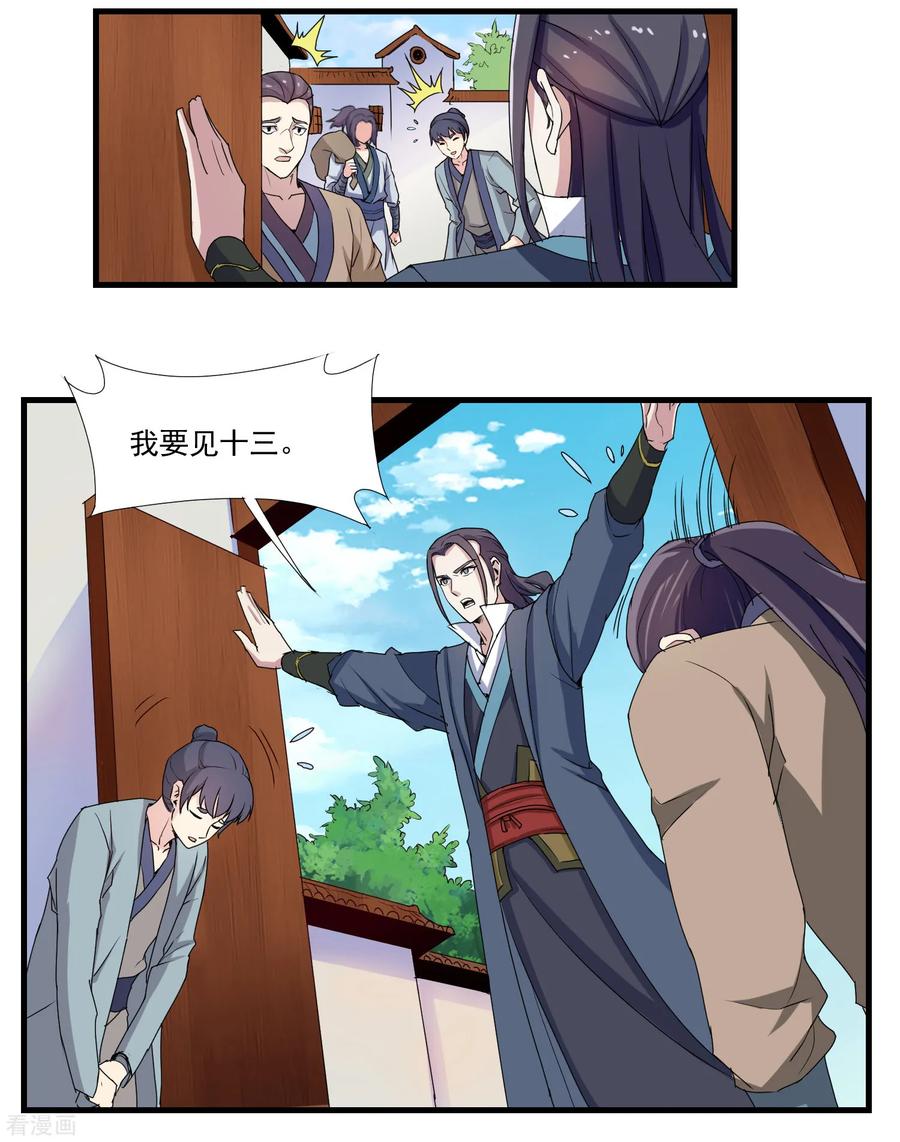 Trample On The Immortals River Ch.10 p15