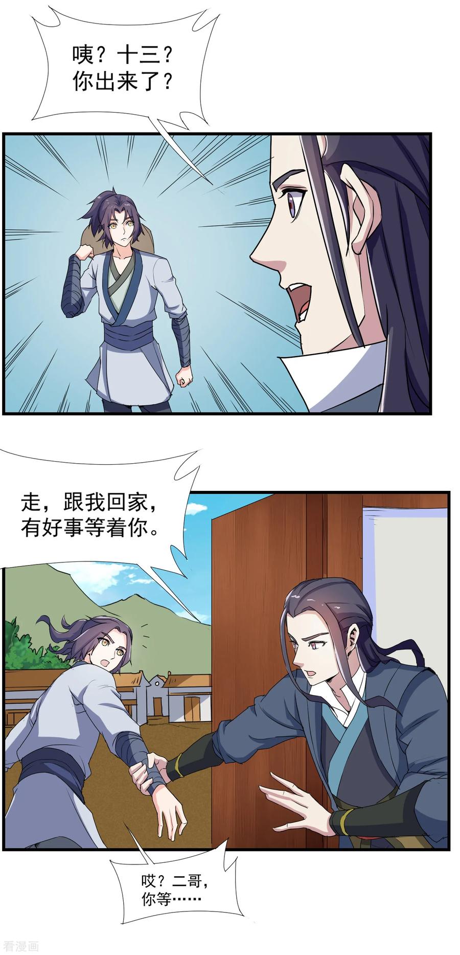 Trample On The Immortals River Ch.10 p16
