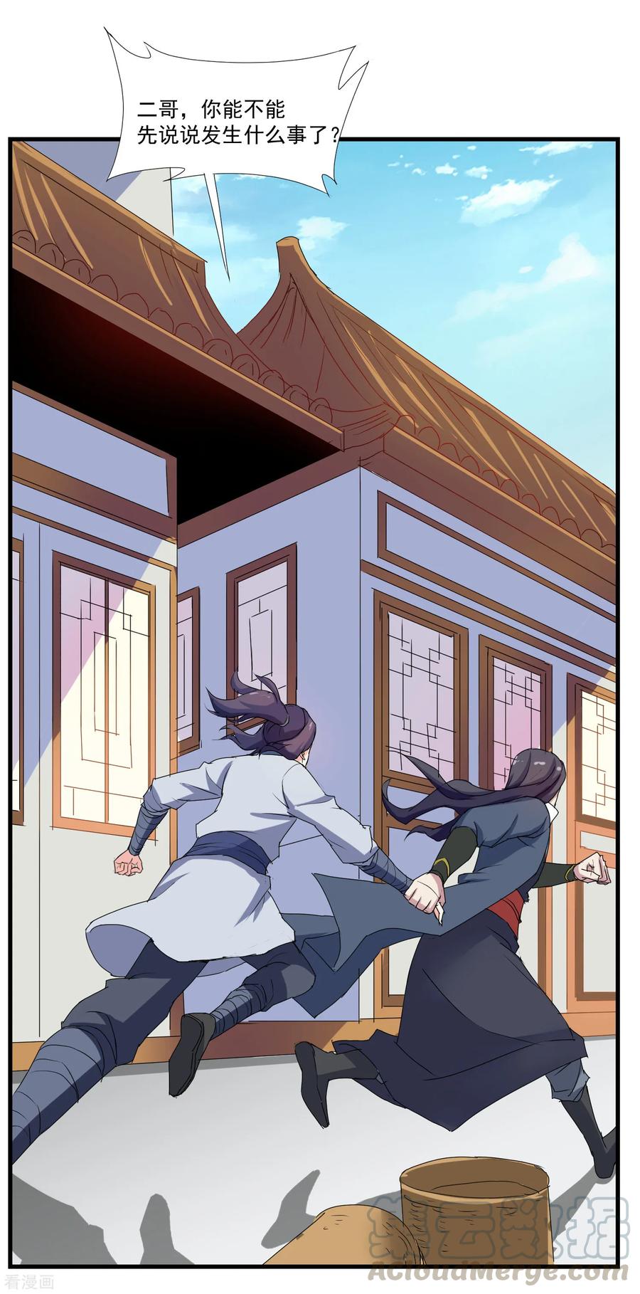 Trample On The Immortals River Ch.10 p17