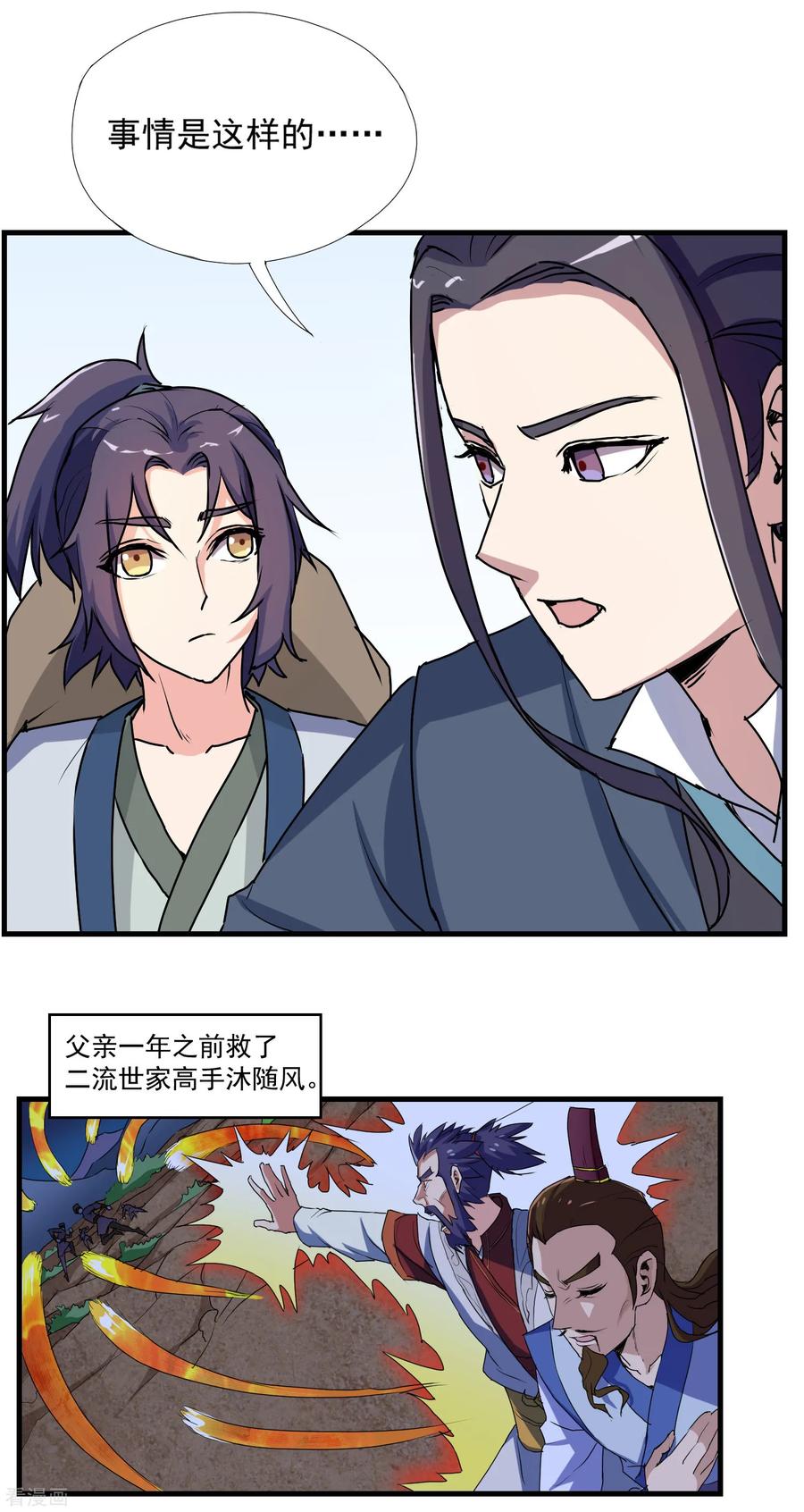 Trample On The Immortals River Ch.10 p18