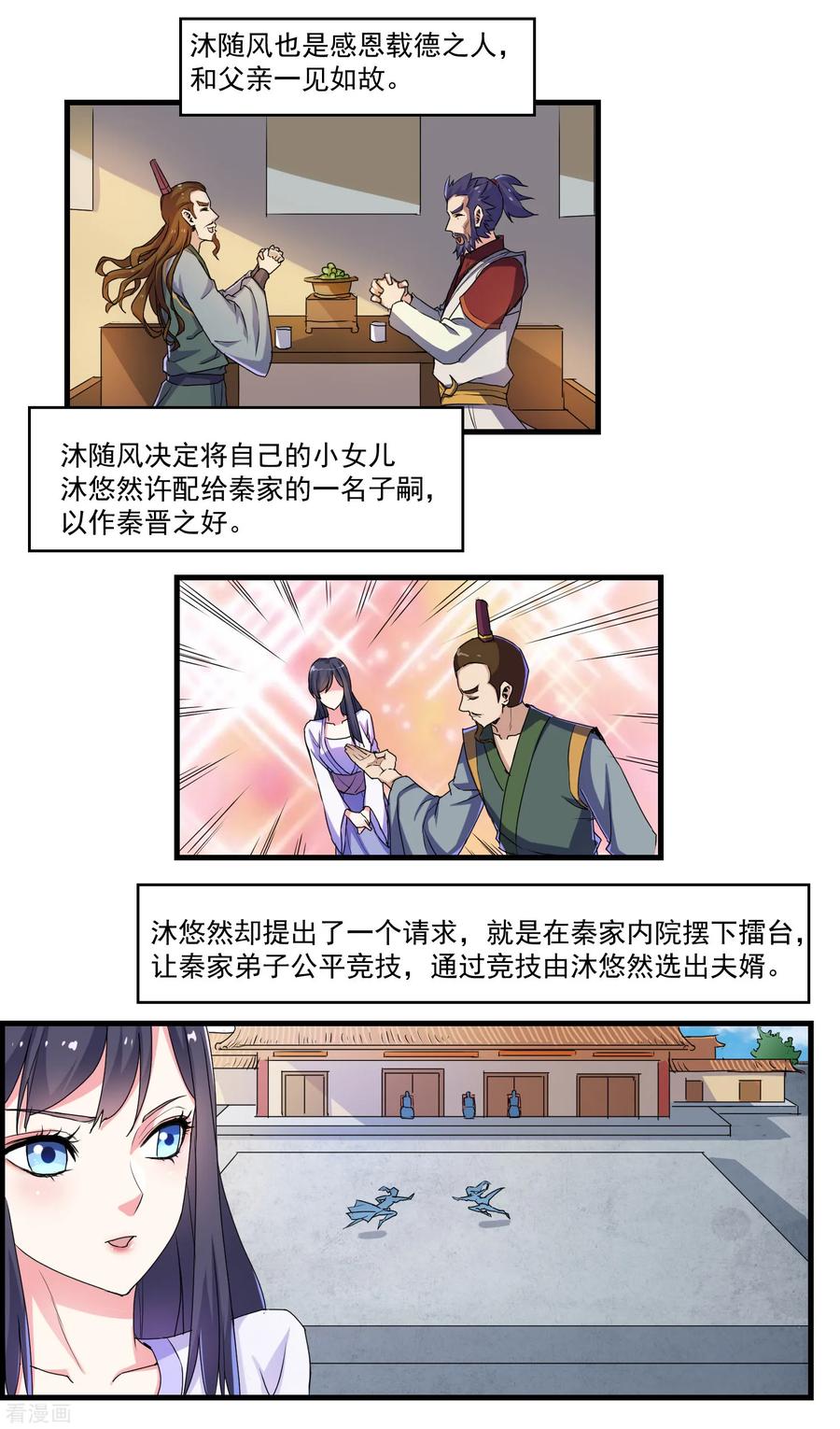 Trample On The Immortals River Ch.10 p19