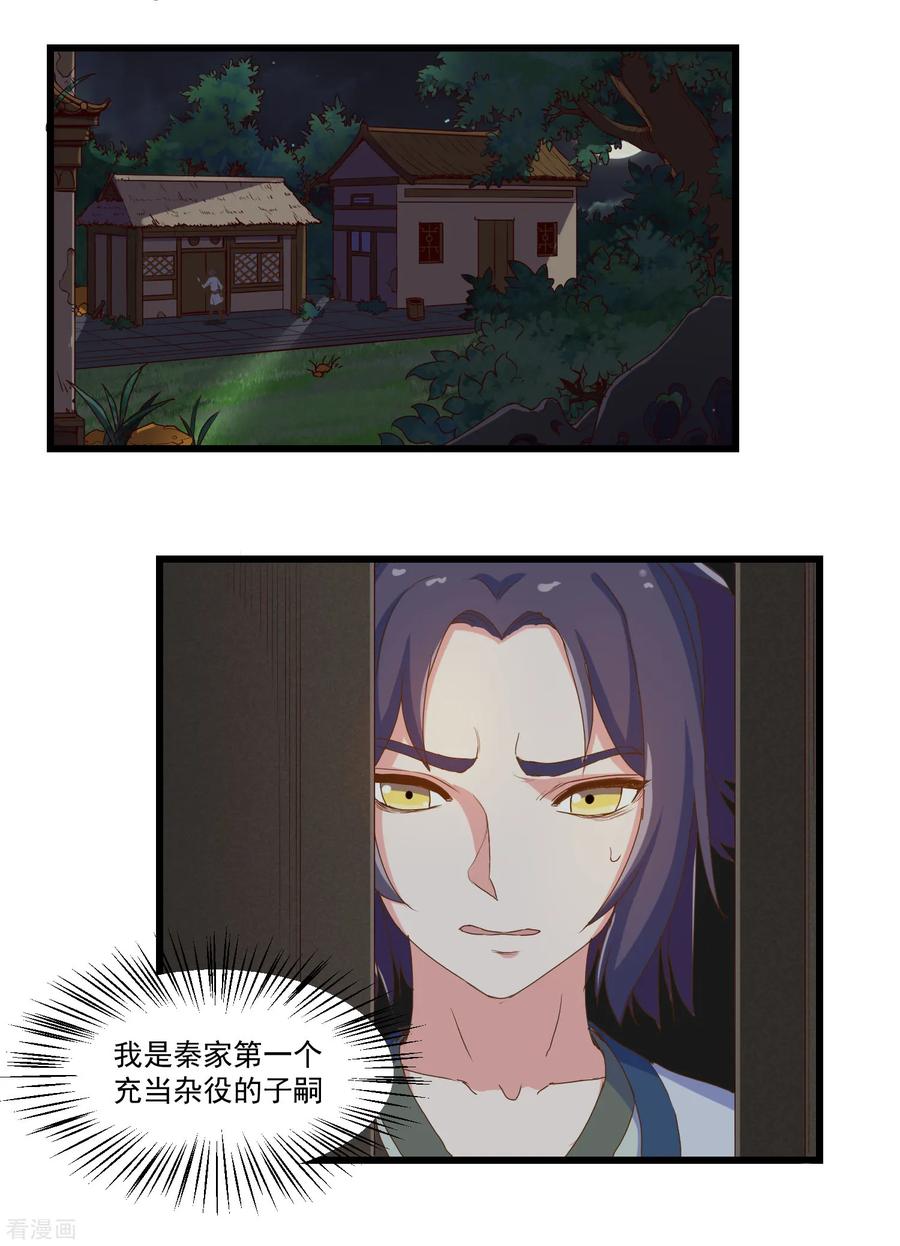 Trample On The Immortals River Ch.10 p3