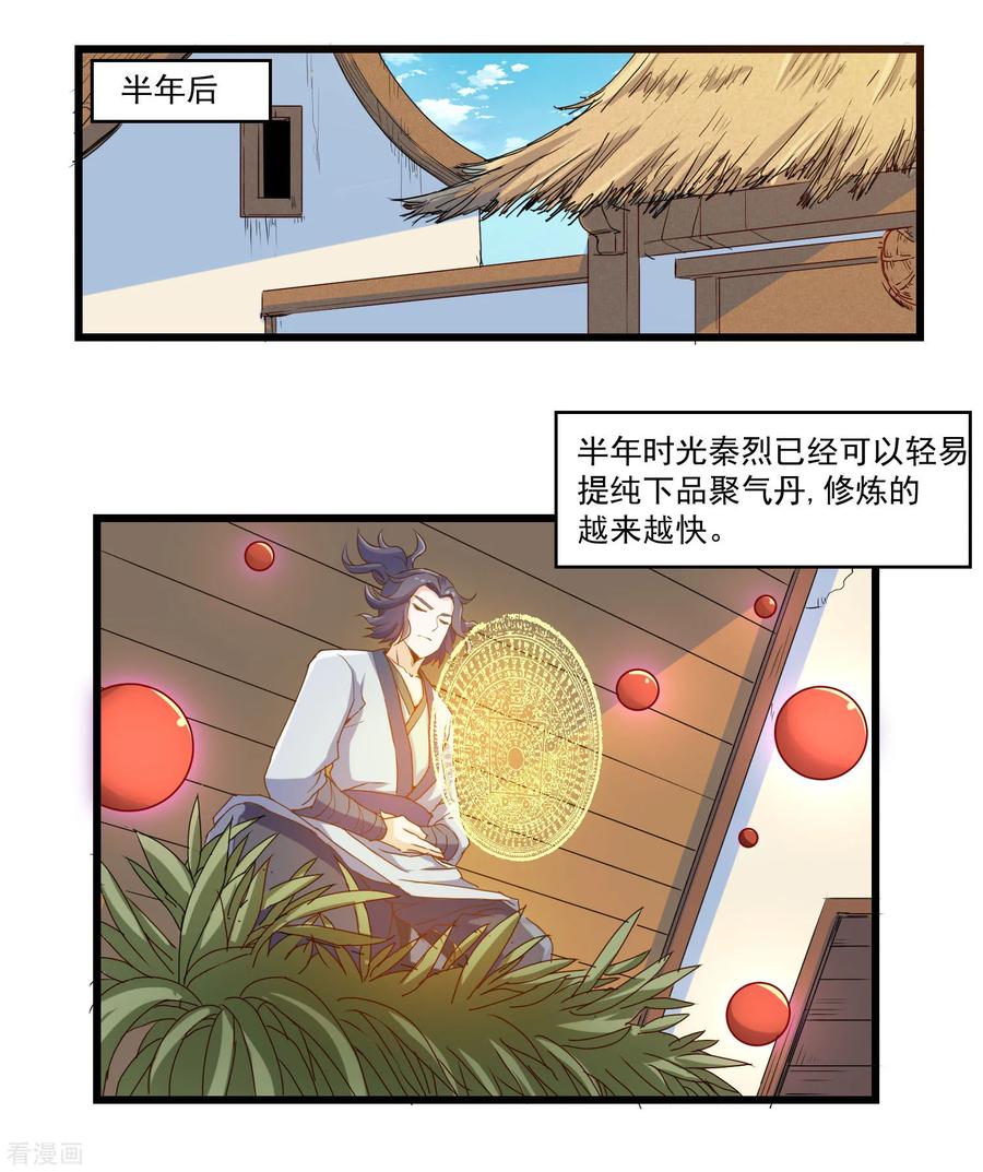 Trample On The Immortals River Ch.10 p6