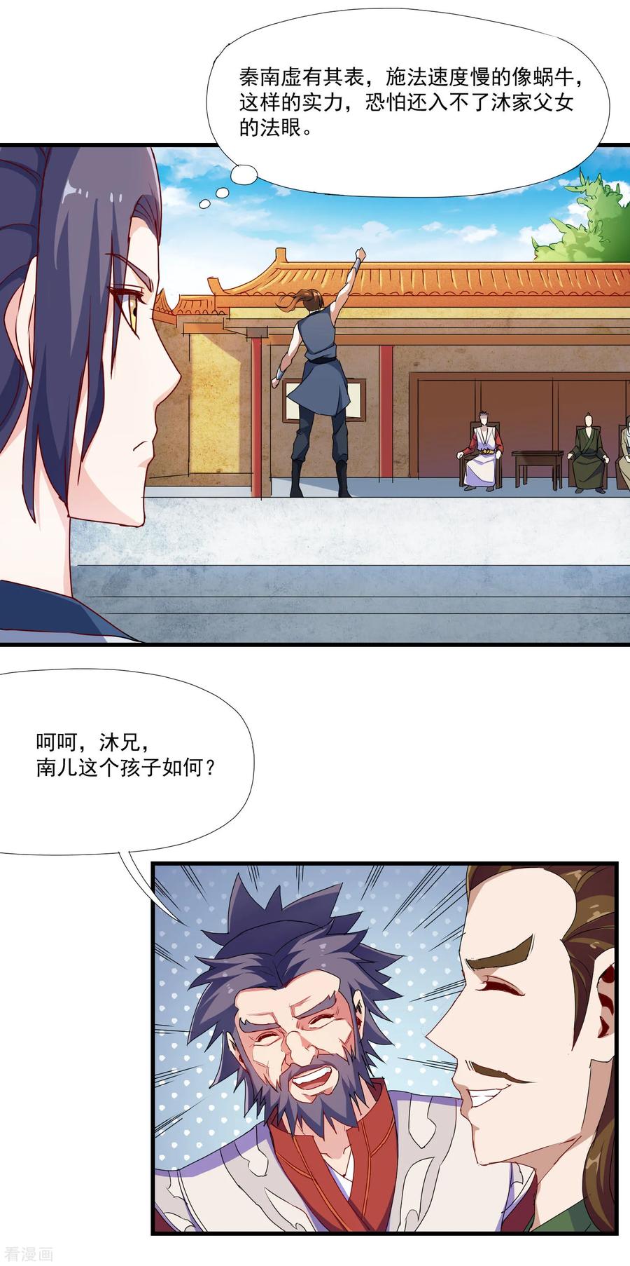 Trample On The Immortals River Ch.11 p10