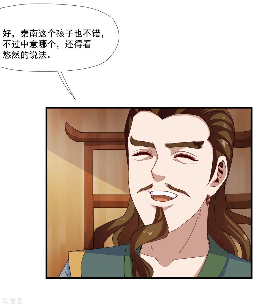 Trample On The Immortals River Ch.11 p11