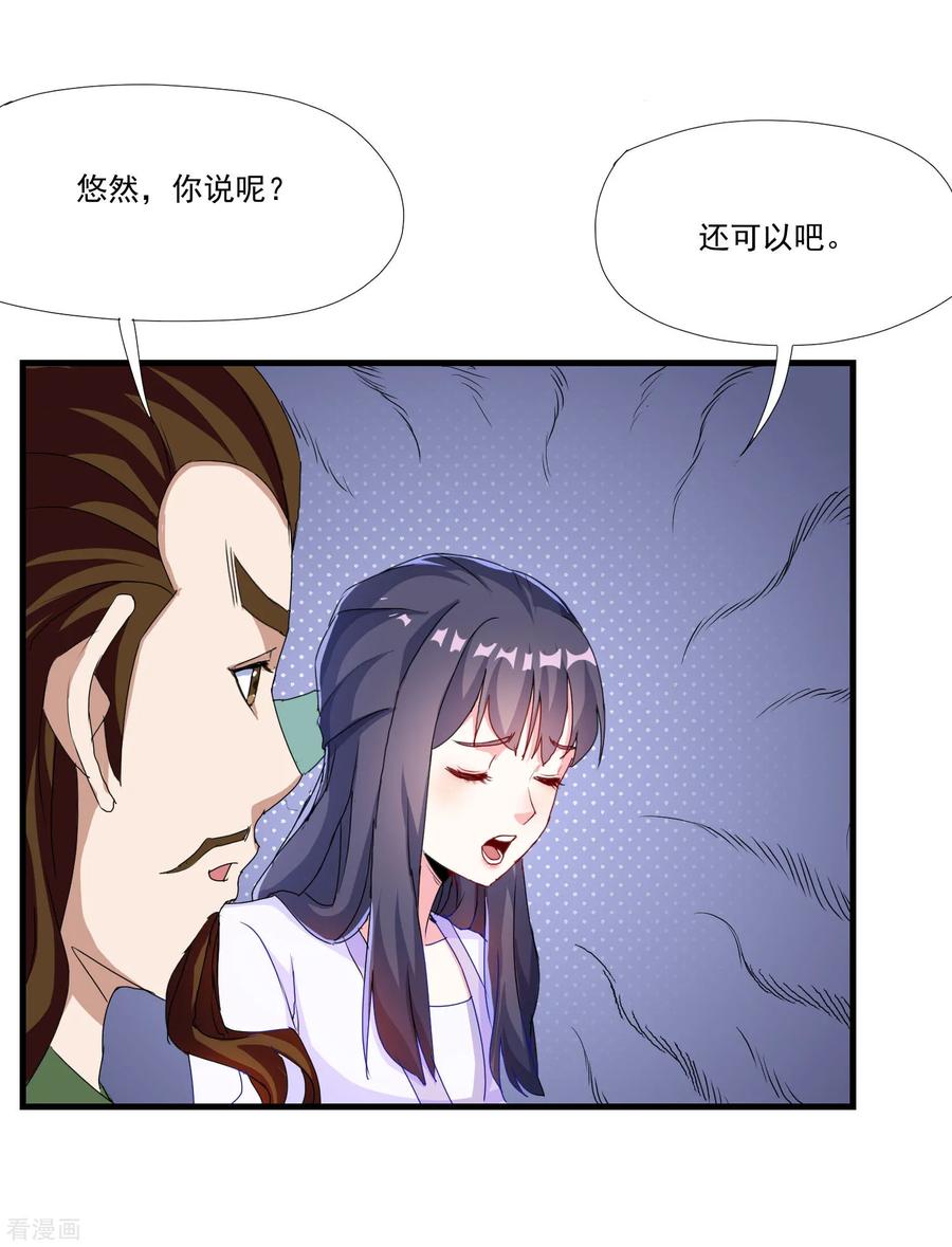 Trample On The Immortals River Ch.11 p12