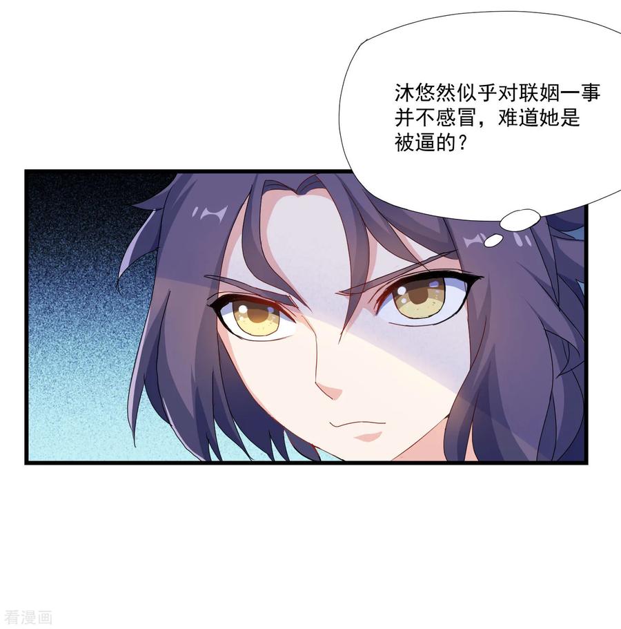 Trample On The Immortals River Ch.11 p14