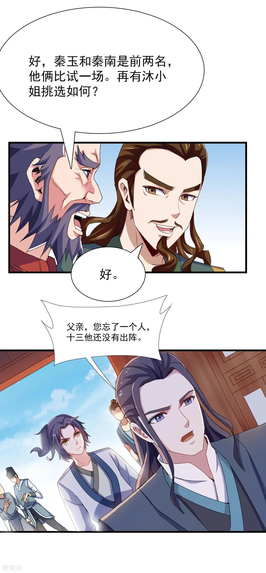 Trample On The Immortals River Ch.11 p15