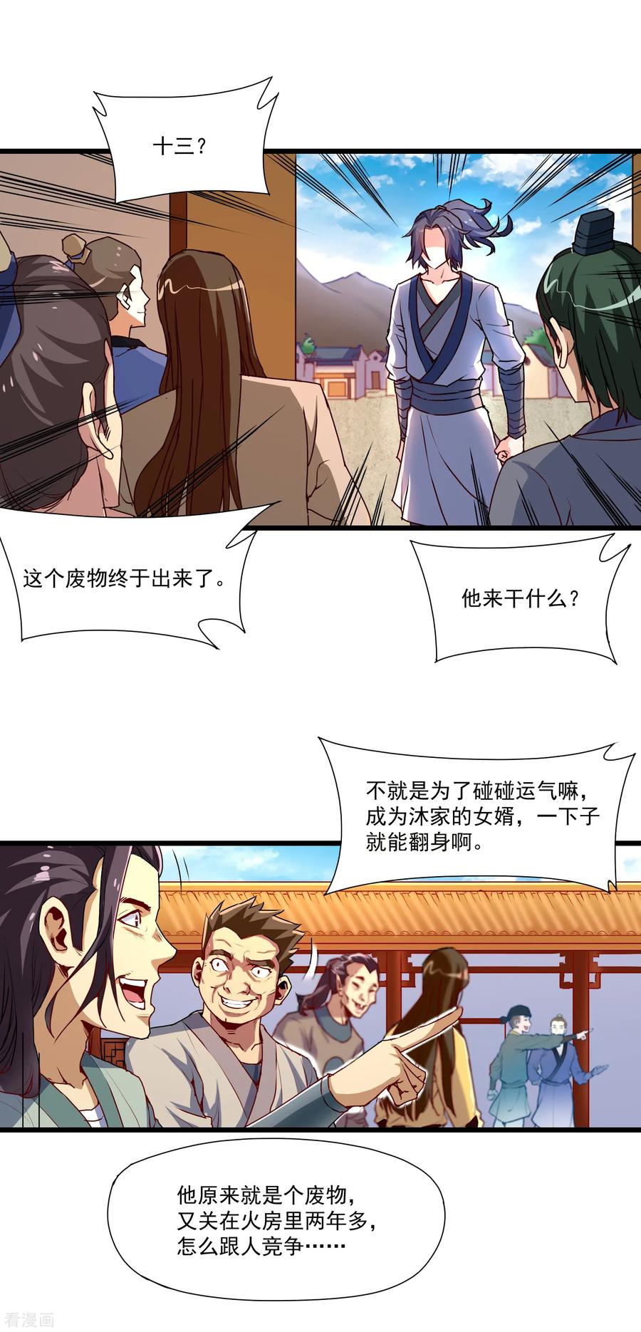 Trample On The Immortals River Ch.11 p16