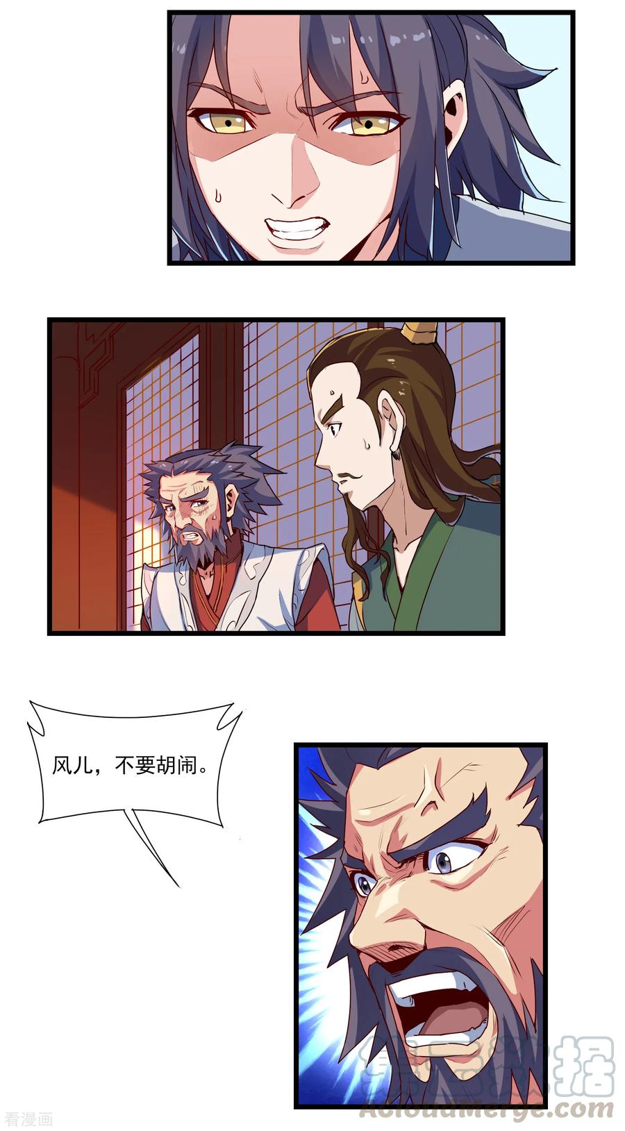 Trample On The Immortals River Ch.11 p17