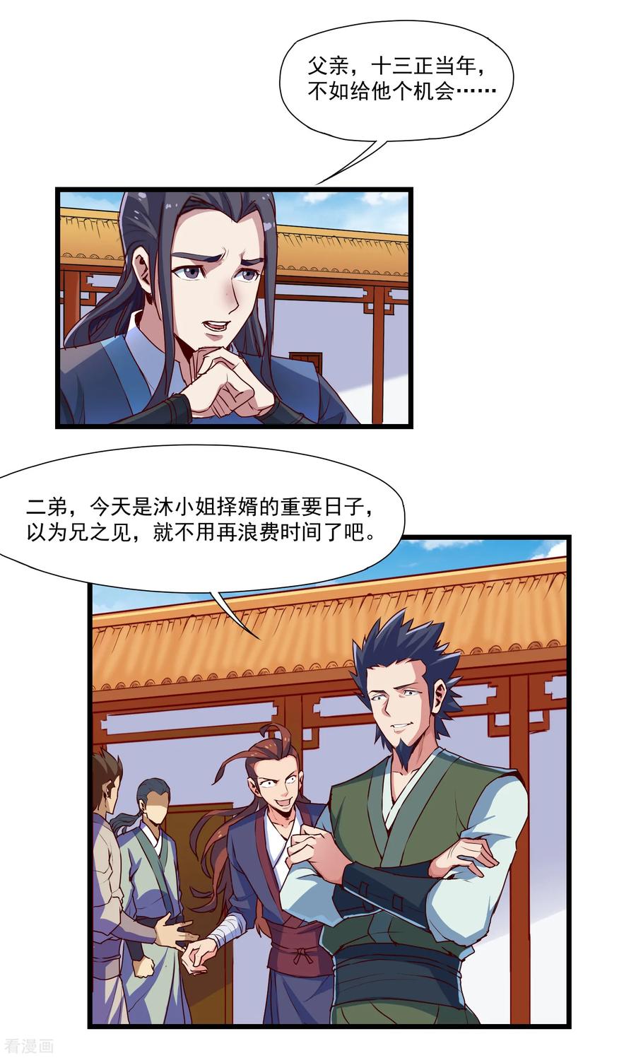 Trample On The Immortals River Ch.11 p18