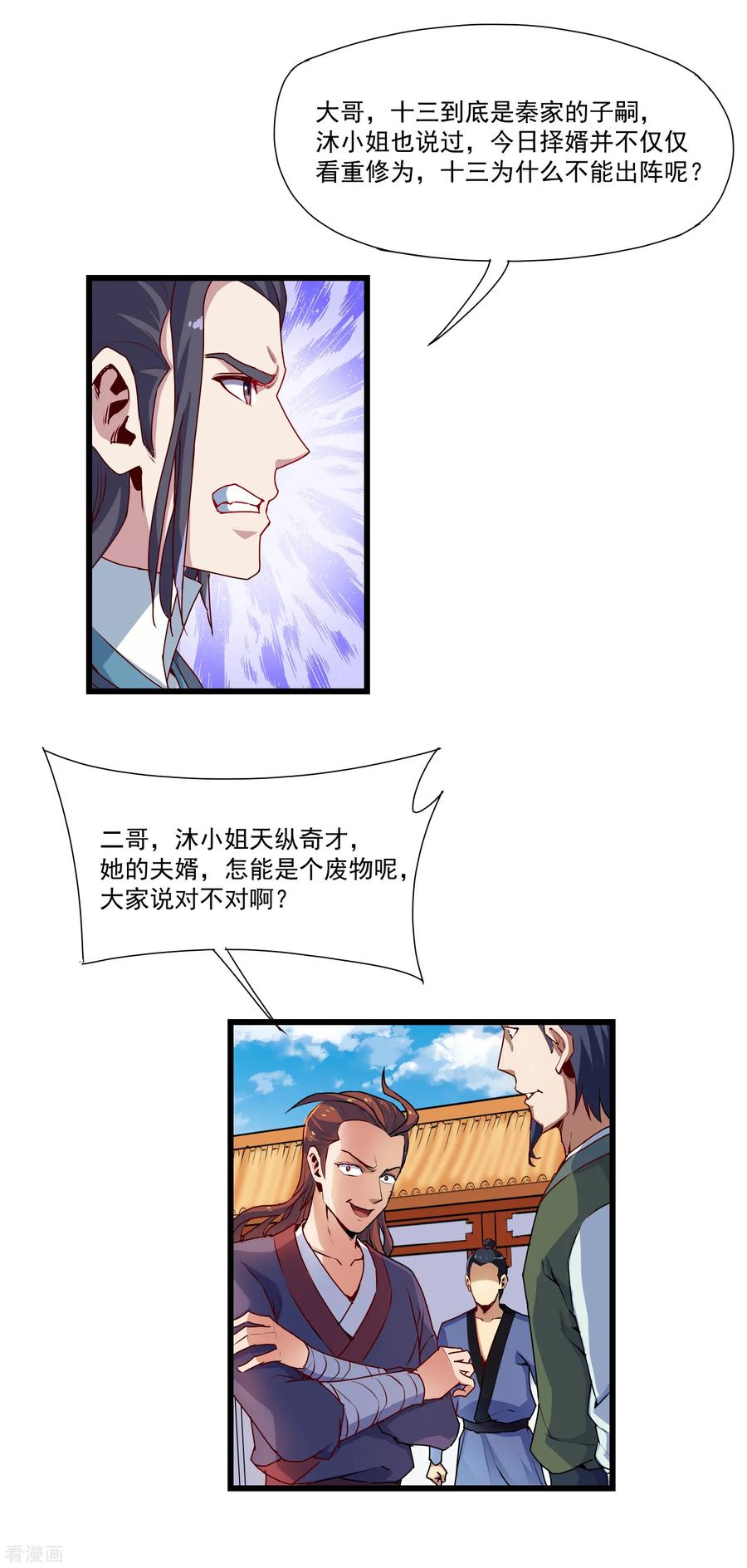 Trample On The Immortals River Ch.11 p19