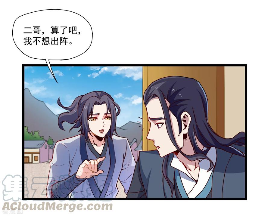 Trample On The Immortals River Ch.11 p21