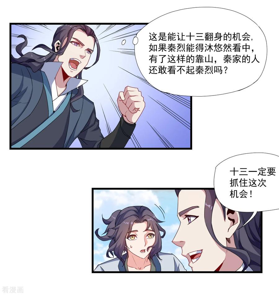 Trample On The Immortals River Ch.11 p3