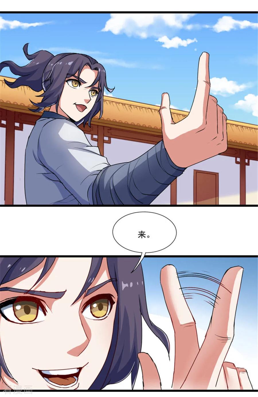 Trample On The Immortals River Ch.12 p11