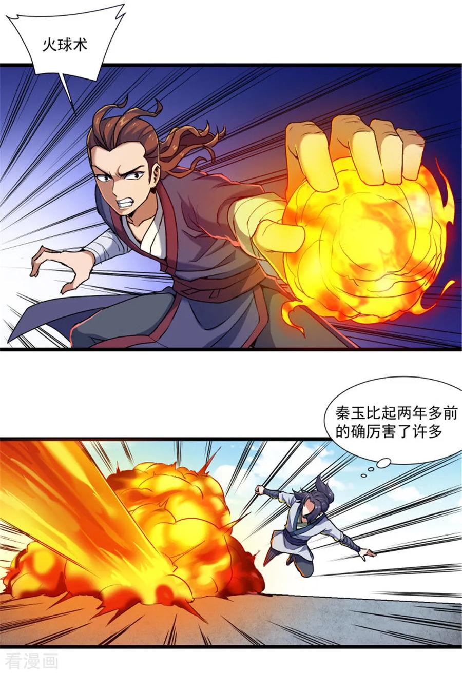 Trample On The Immortals River Ch.12 p14