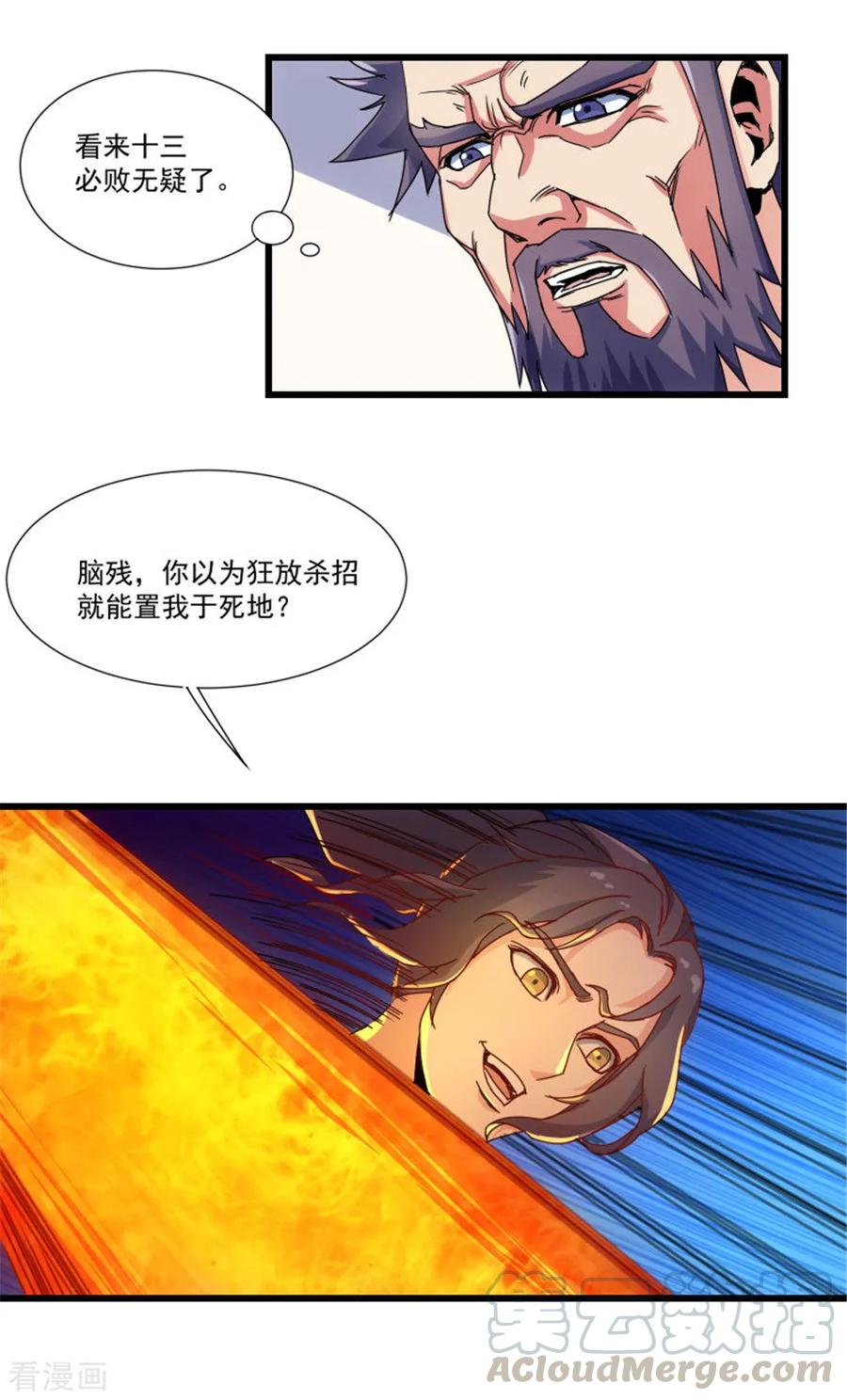 Trample On The Immortals River Ch.12 p17