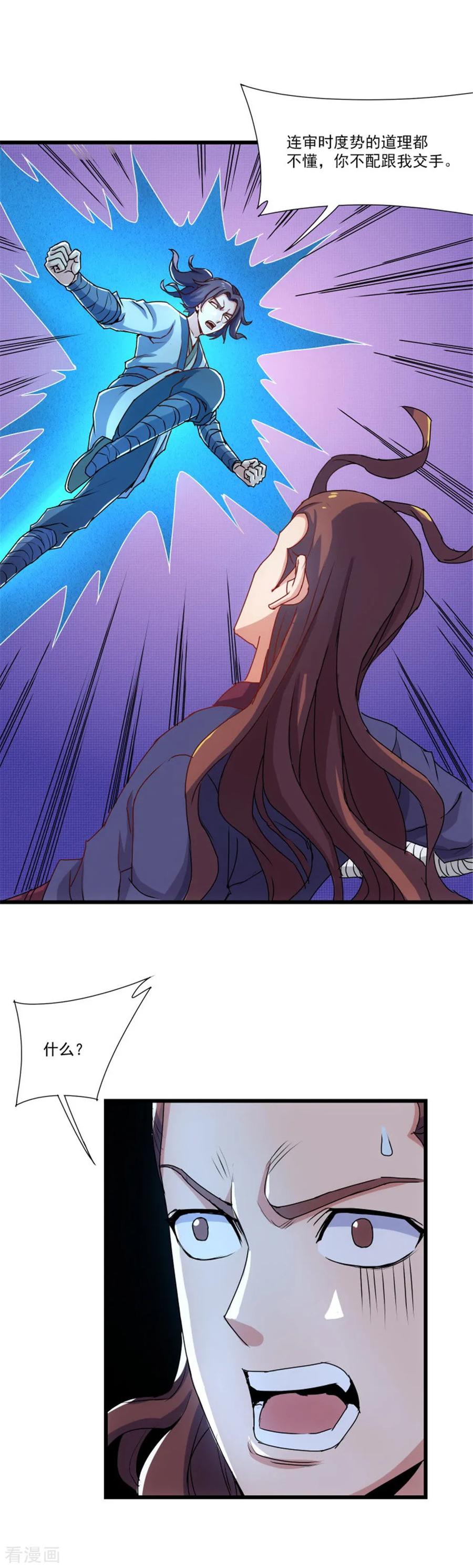 Trample On The Immortals River Ch.12 p18