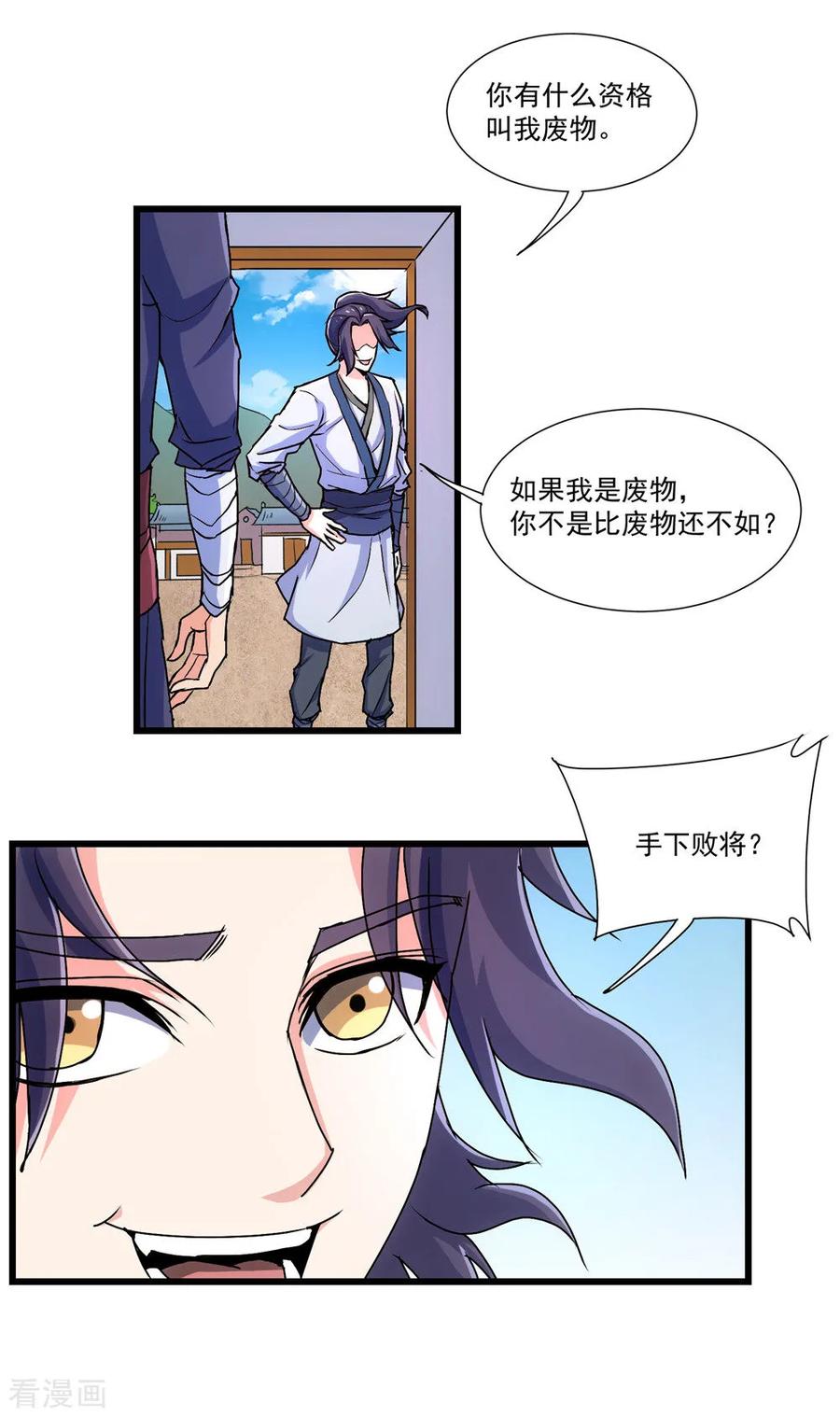Trample On The Immortals River Ch.12 p3