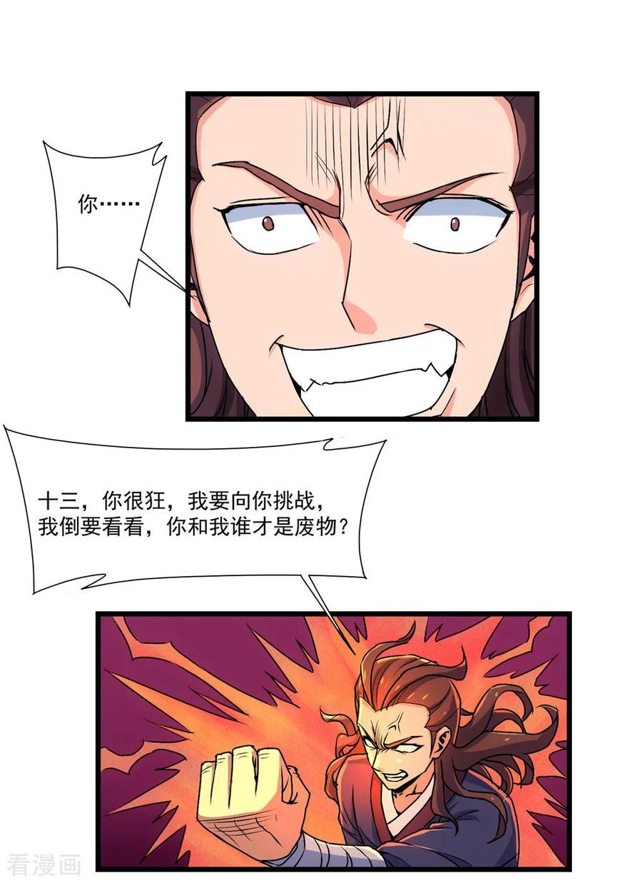 Trample On The Immortals River Ch.12 p4