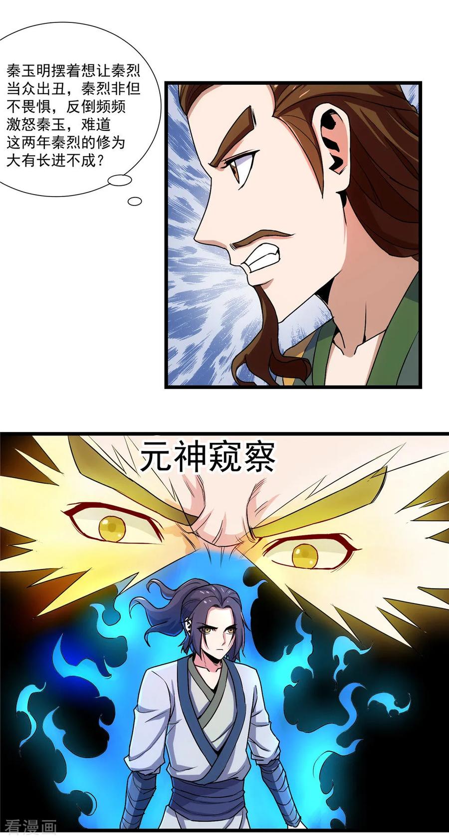 Trample On The Immortals River Ch.12 p6