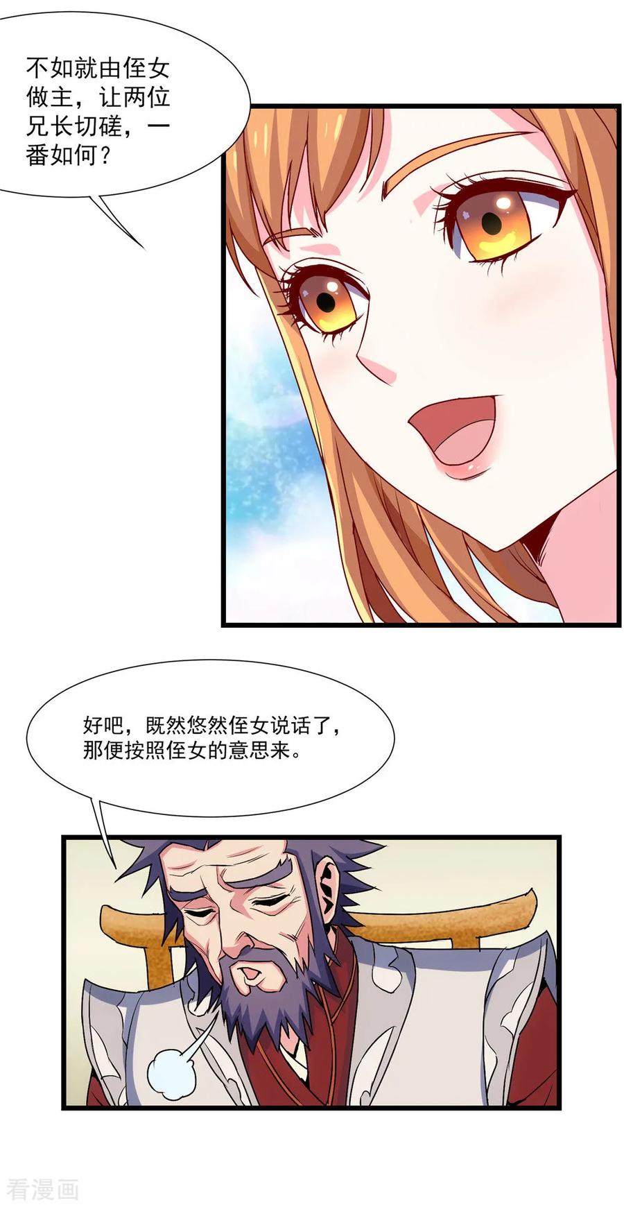Trample On The Immortals River Ch.12 p8