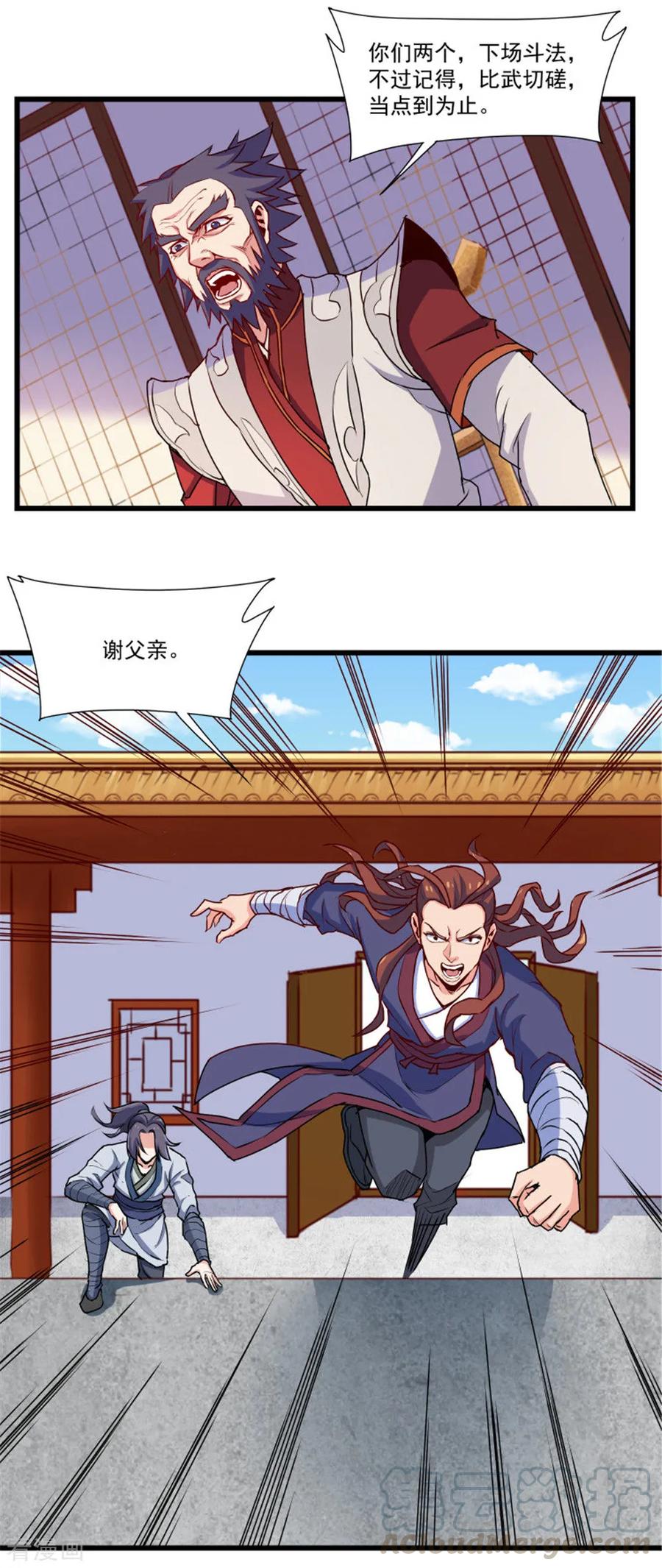Trample On The Immortals River Ch.12 p9