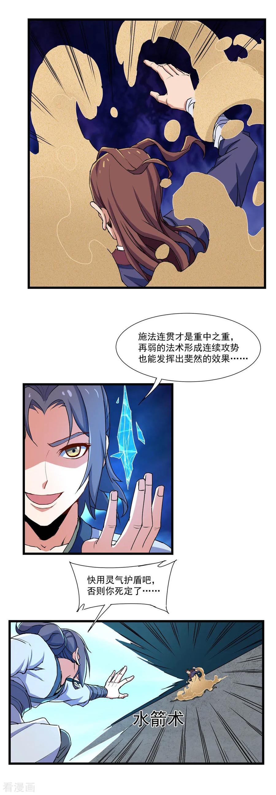 Trample On The Immortals River Ch.13 p12