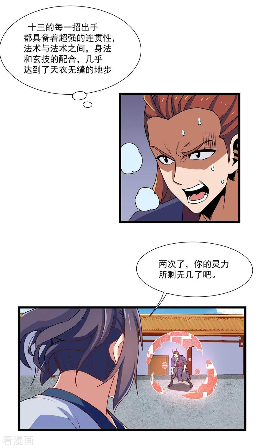 Trample On The Immortals River Ch.13 p14