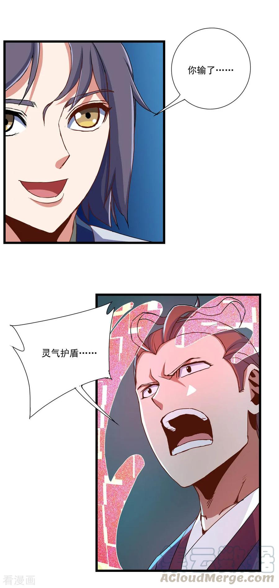 Trample On The Immortals River Ch.13 p17