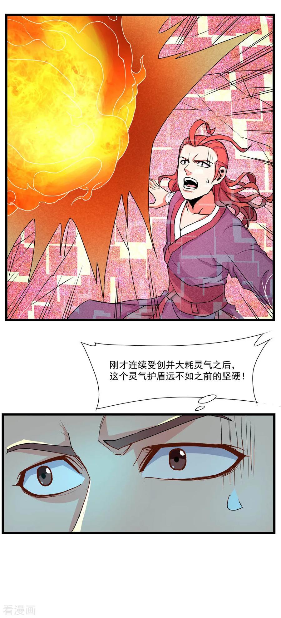 Trample On The Immortals River Ch.13 p18