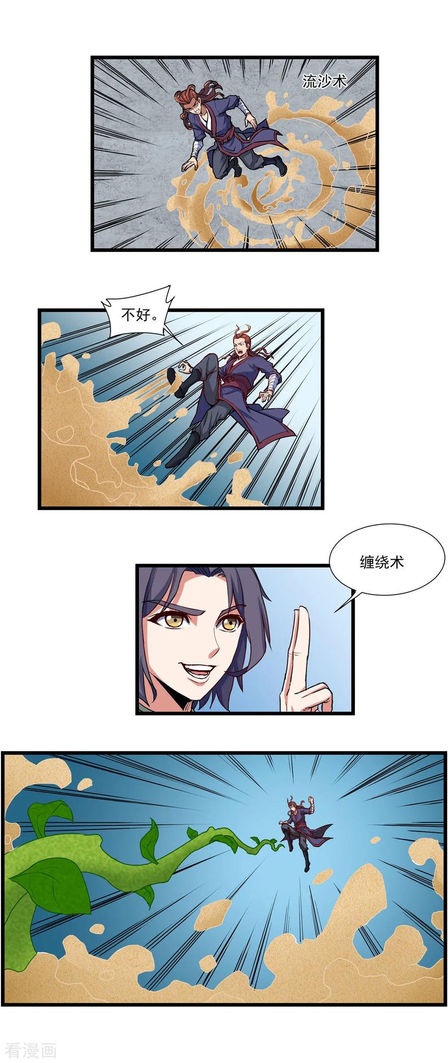 Trample On The Immortals River Ch.13 p3