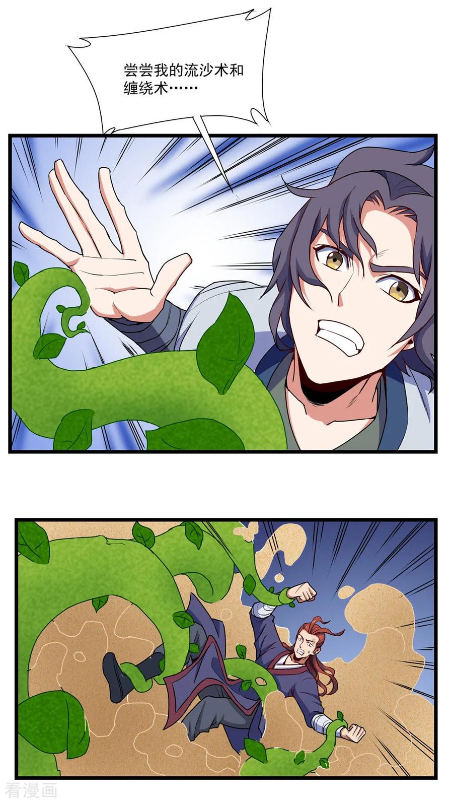 Trample On The Immortals River Ch.13 p6