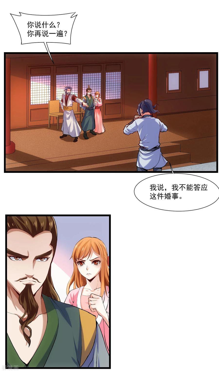 Trample On The Immortals River Ch.14 p12