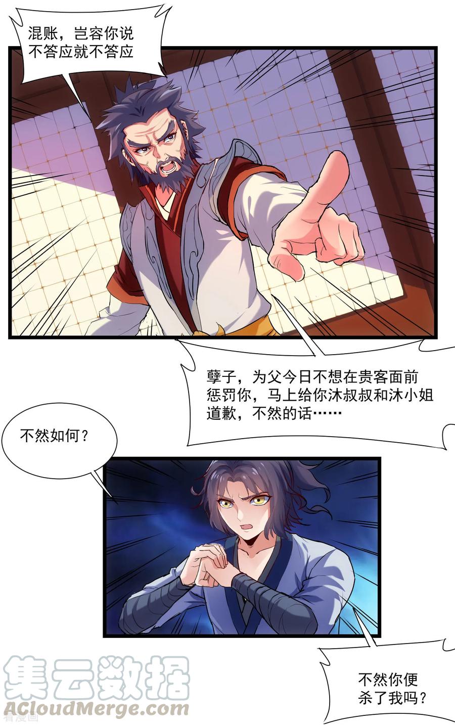 Trample On The Immortals River Ch.14 p13