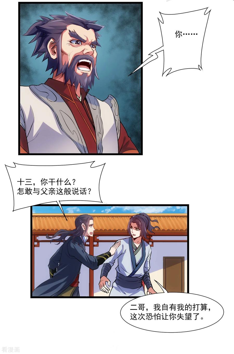 Trample On The Immortals River Ch.14 p14